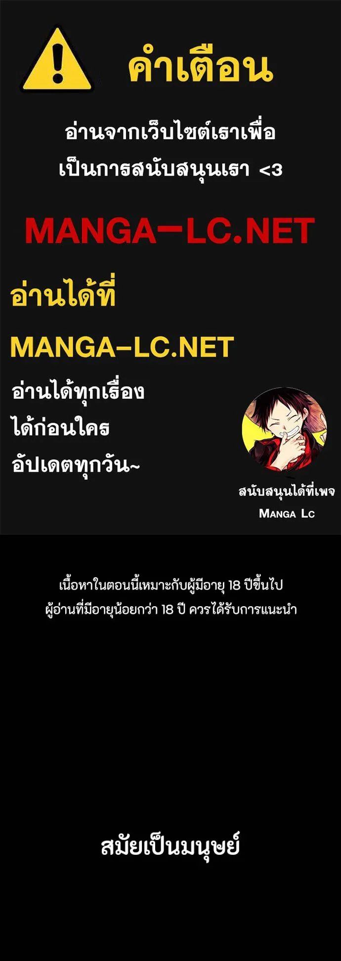 Day Walker ตอนที่ 26 1