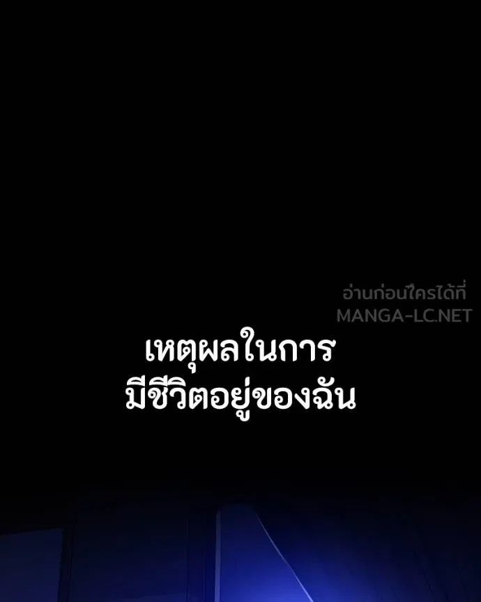 Day Walker ตอนที่ 26 2
