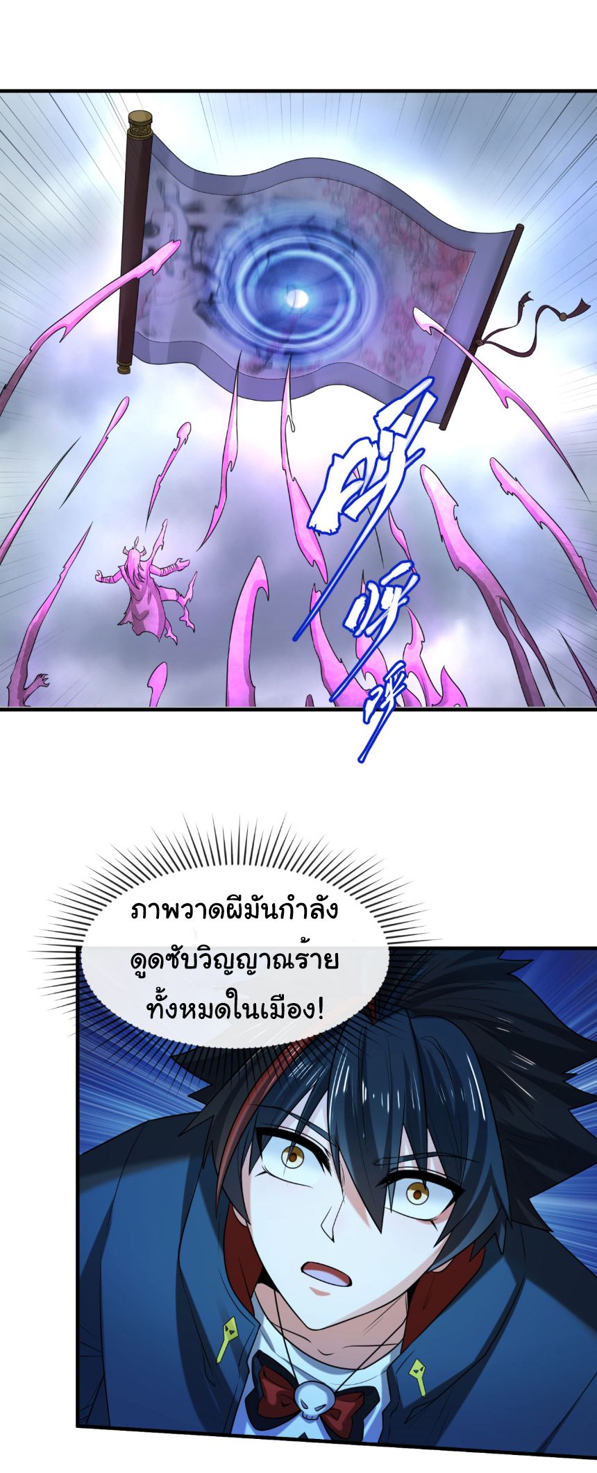 Age Of Terror ตอนที่ 47 1