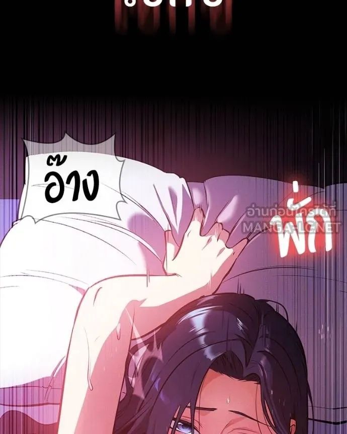 Day Walker ตอนที่ 26 7