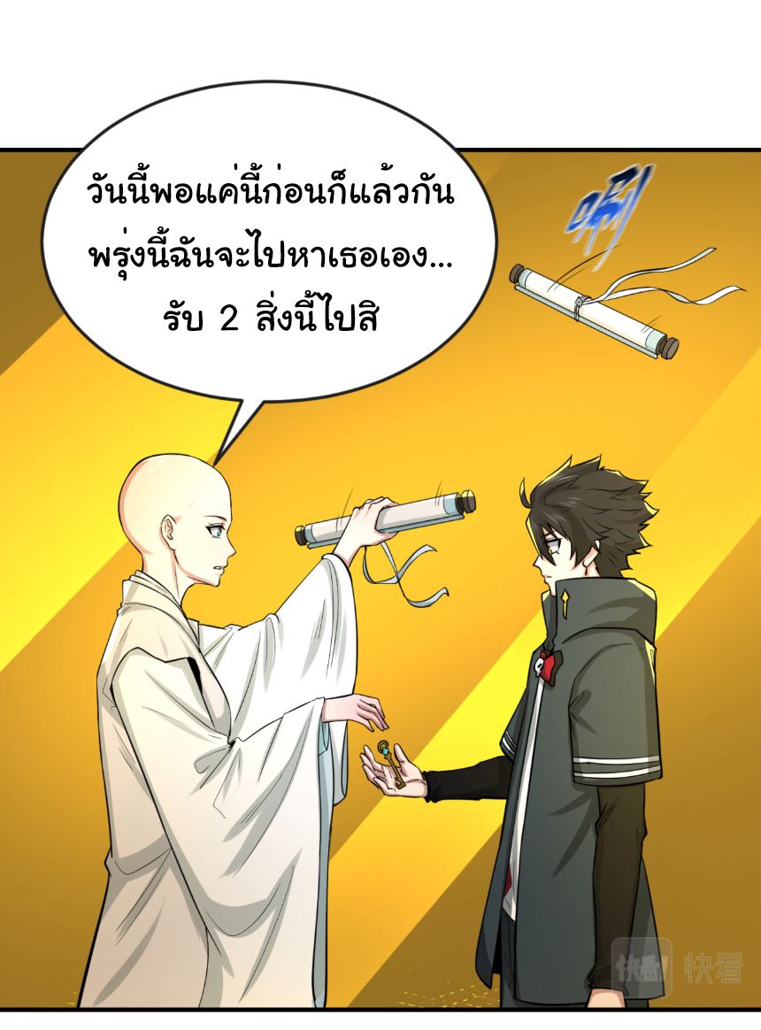 Age Of Terror ตอนที่ 47 12