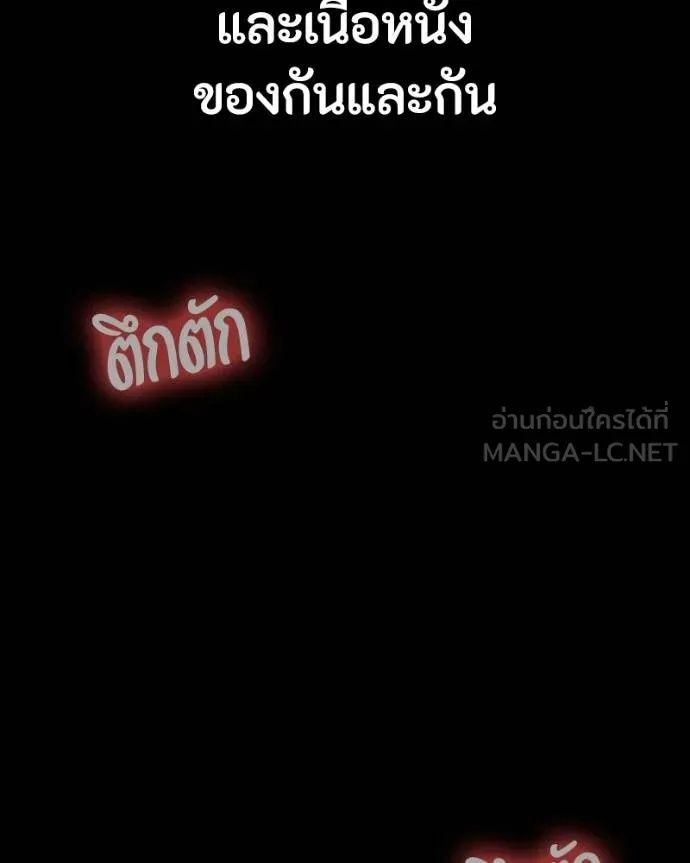 Day Walker ตอนที่ 26 12