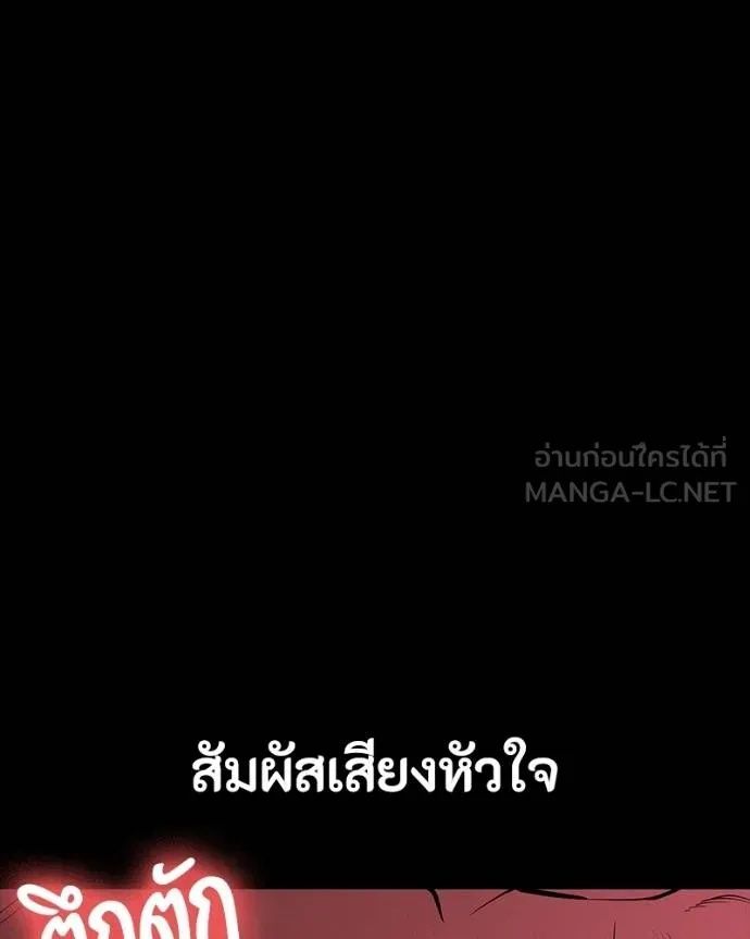 Day Walker ตอนที่ 26 10