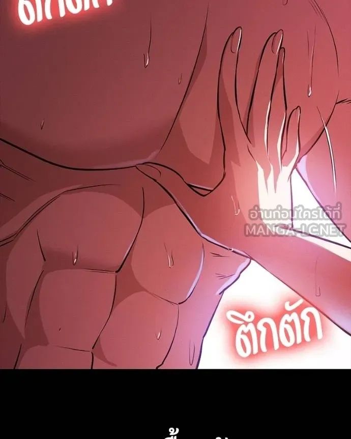 Day Walker ตอนที่ 26 11