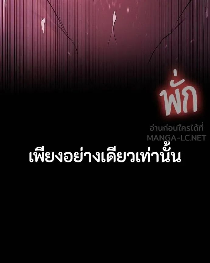 Day Walker ตอนที่ 26 9
