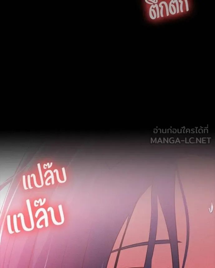 Day Walker ตอนที่ 26 13