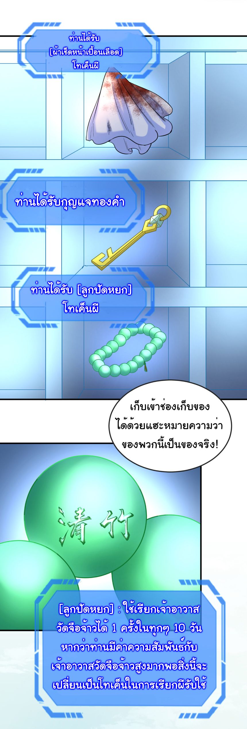 Age Of Terror ตอนที่ 47 20