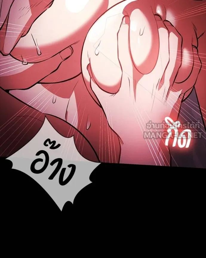 Day Walker ตอนที่ 26 18