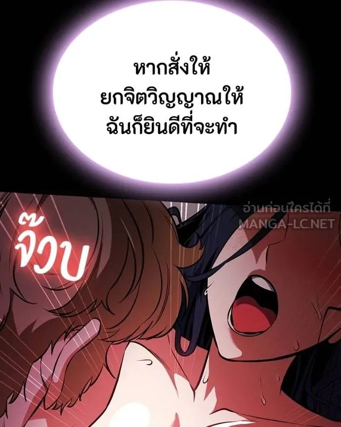 Day Walker ตอนที่ 26 17