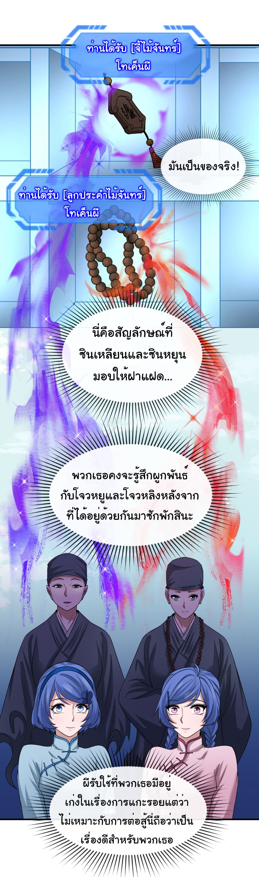 Age Of Terror ตอนที่ 47 24