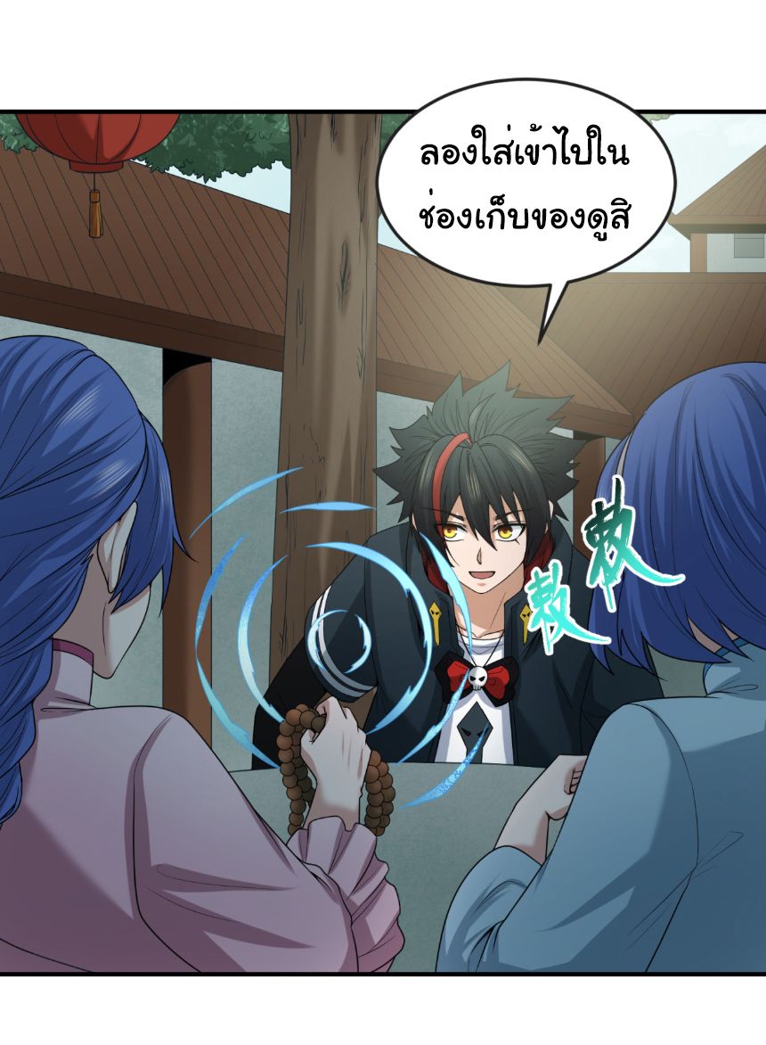Age Of Terror ตอนที่ 47 23