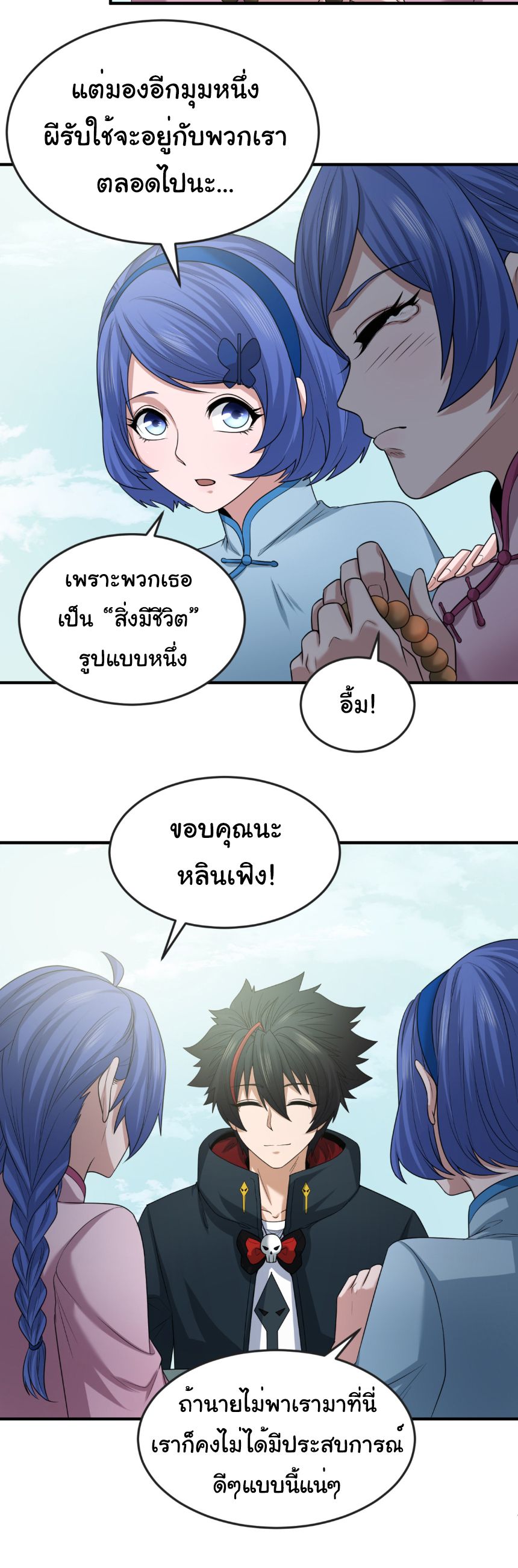 Age Of Terror ตอนที่ 47 26