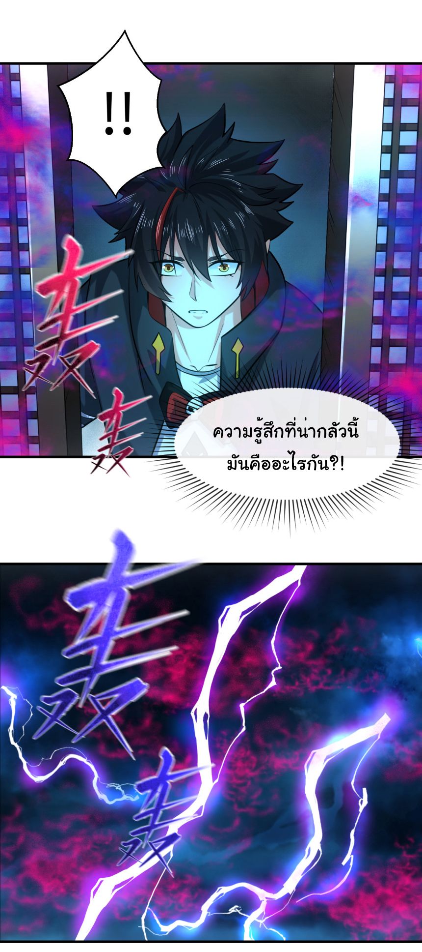 Age Of Terror ตอนที่ 47 30