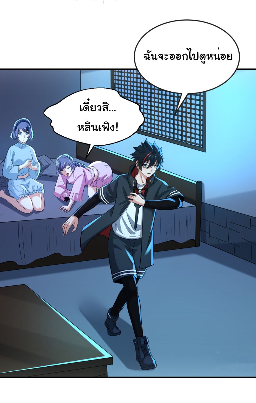 Age Of Terror ตอนที่ 47 29