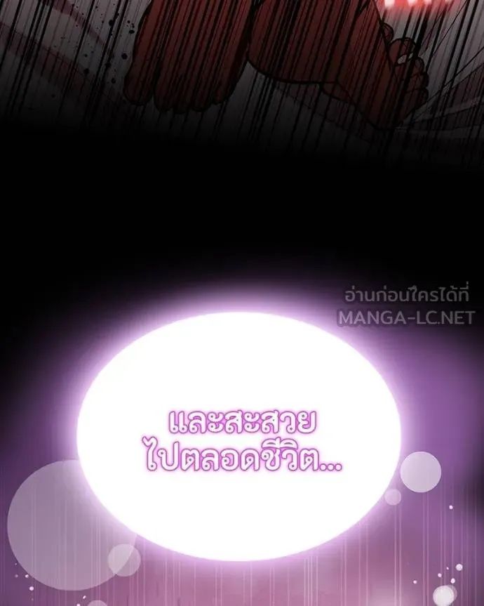 Day Walker ตอนที่ 26 24