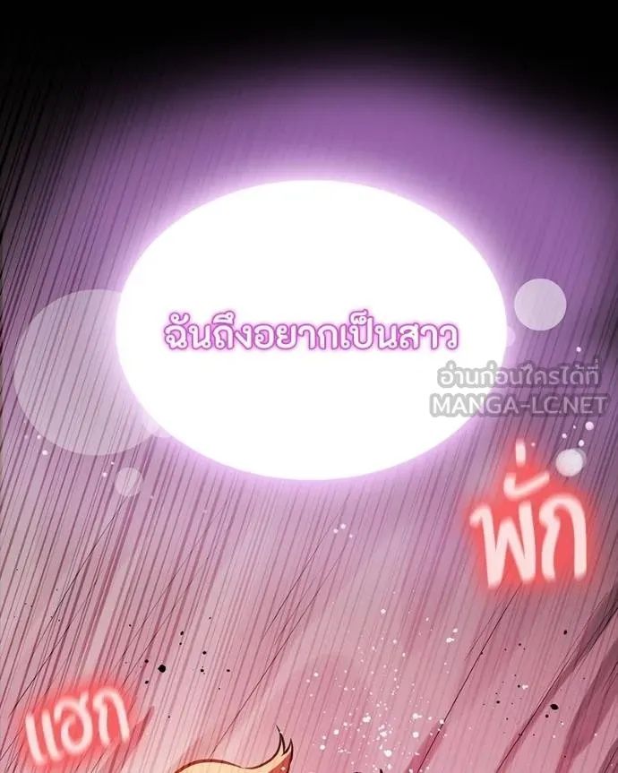 Day Walker ตอนที่ 26 21