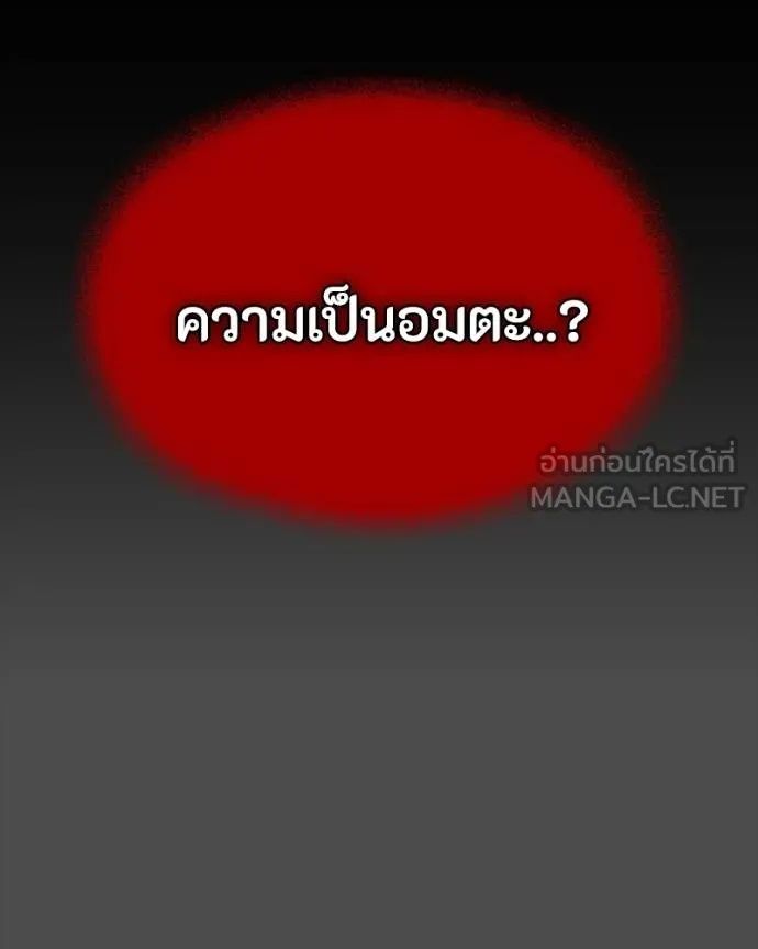 Day Walker ตอนที่ 26 27