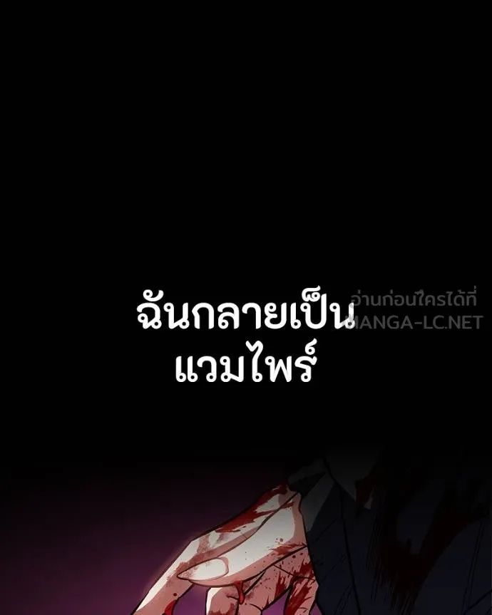 Day Walker ตอนที่ 26 36