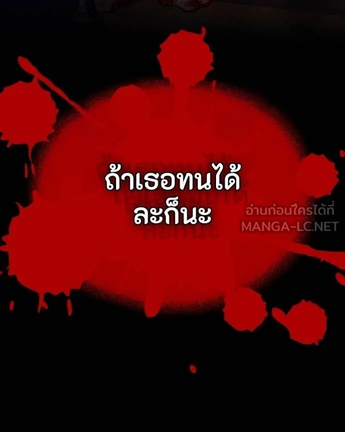 Day Walker ตอนที่ 26 35