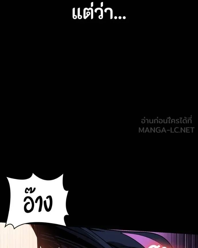 Day Walker ตอนที่ 26 41