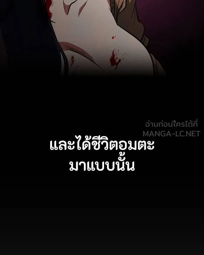 Day Walker ตอนที่ 26 38