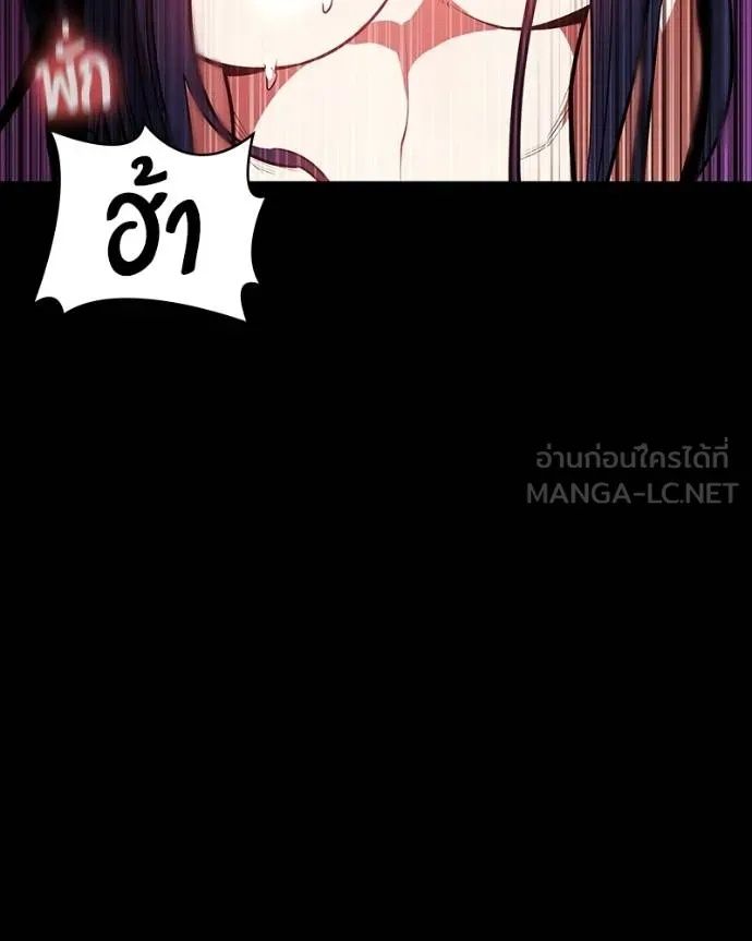 Day Walker ตอนที่ 26 45