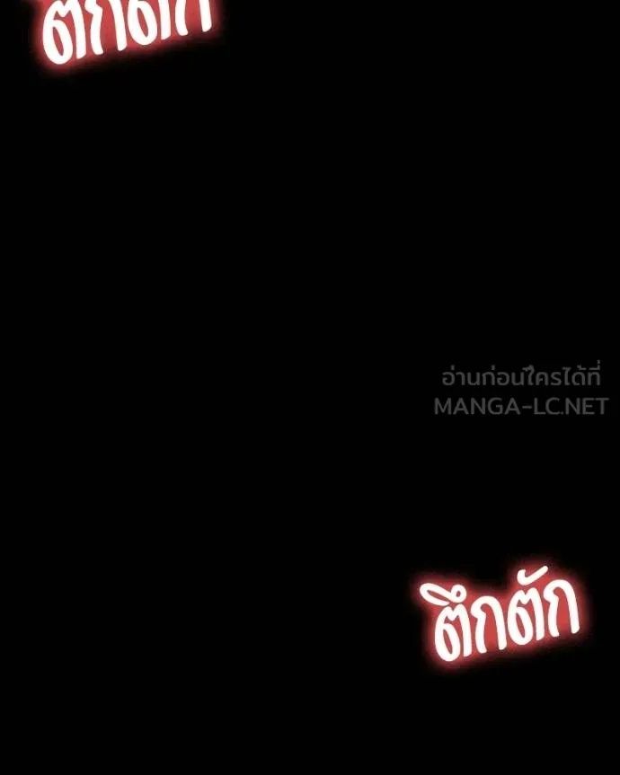 Day Walker ตอนที่ 26 47