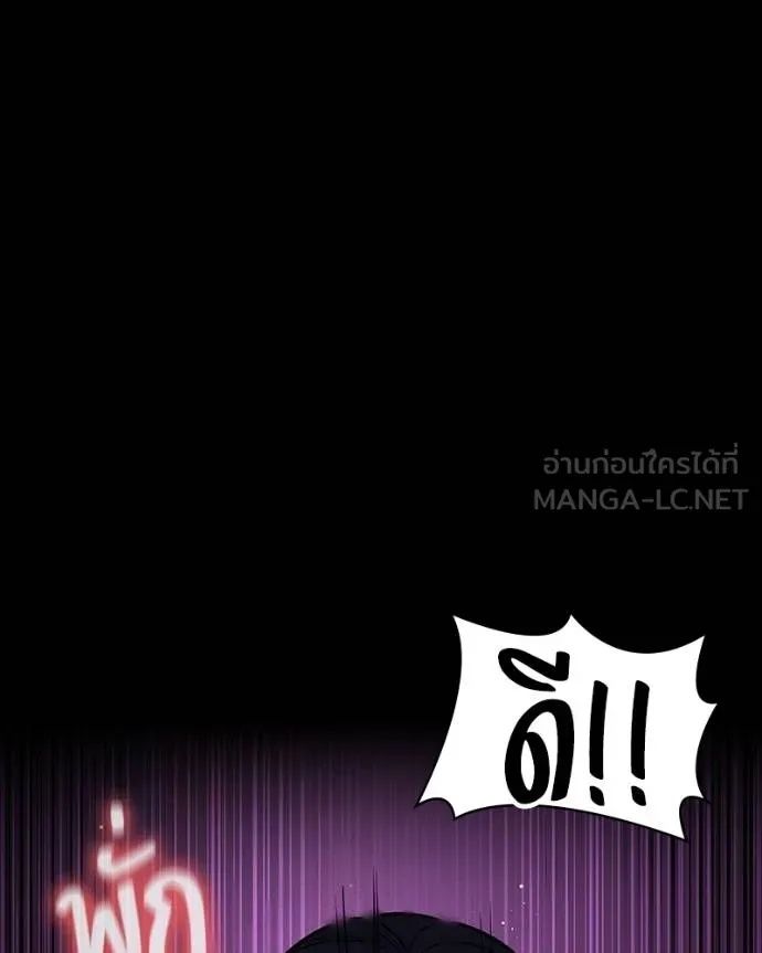 Day Walker ตอนที่ 26 43