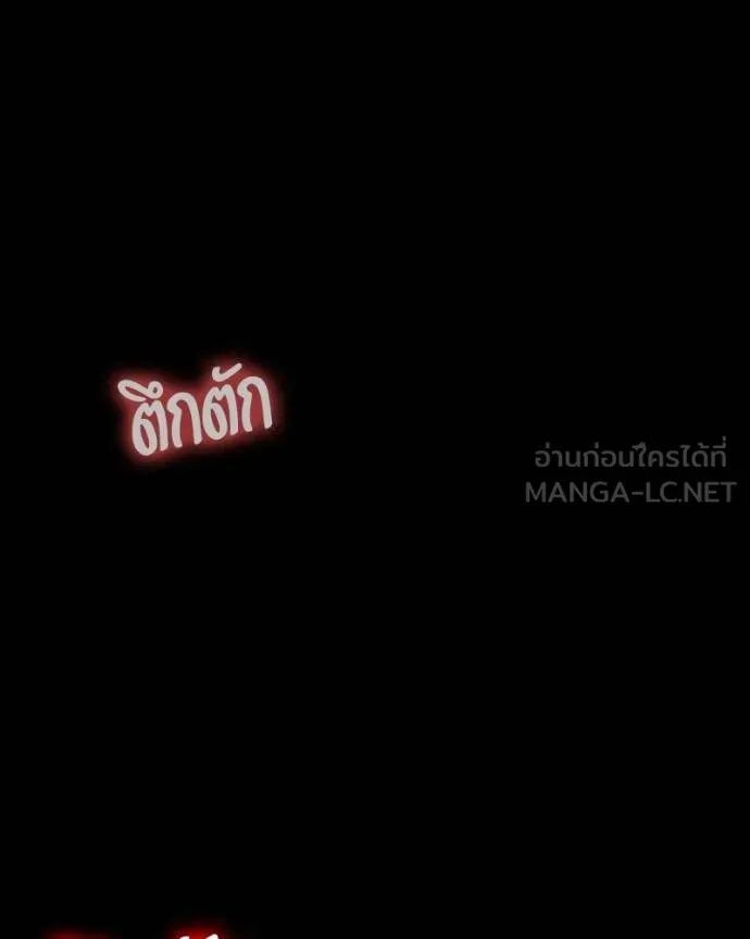 Day Walker ตอนที่ 26 48