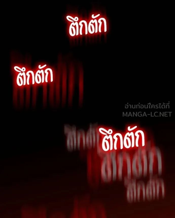 Day Walker ตอนที่ 26 50
