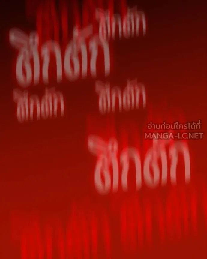 Day Walker ตอนที่ 26 51