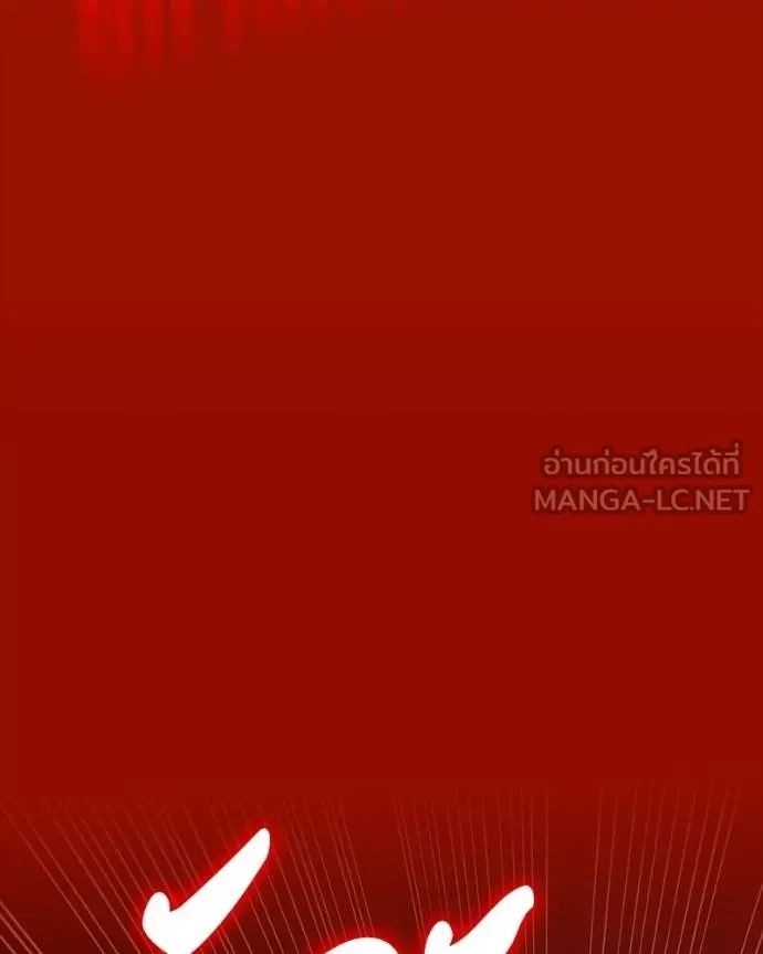 Day Walker ตอนที่ 26 52