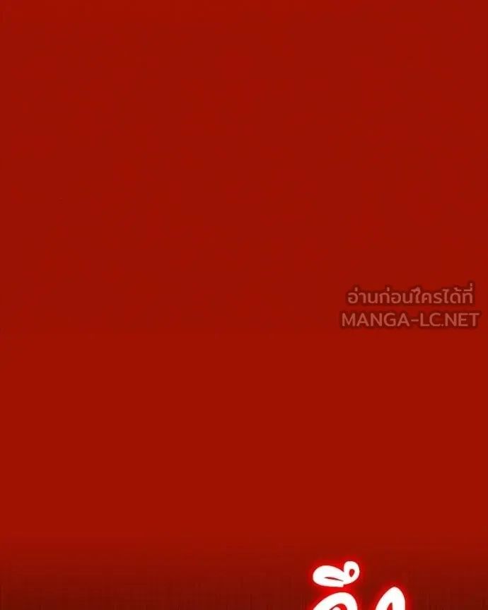 Day Walker ตอนที่ 26 55