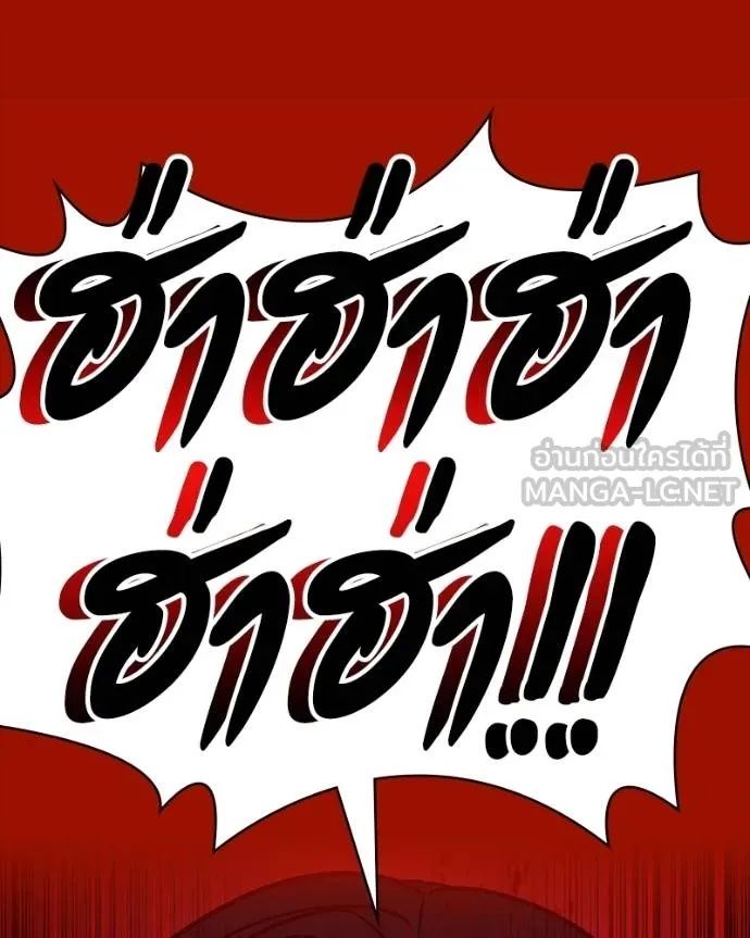 Day Walker ตอนที่ 26 61