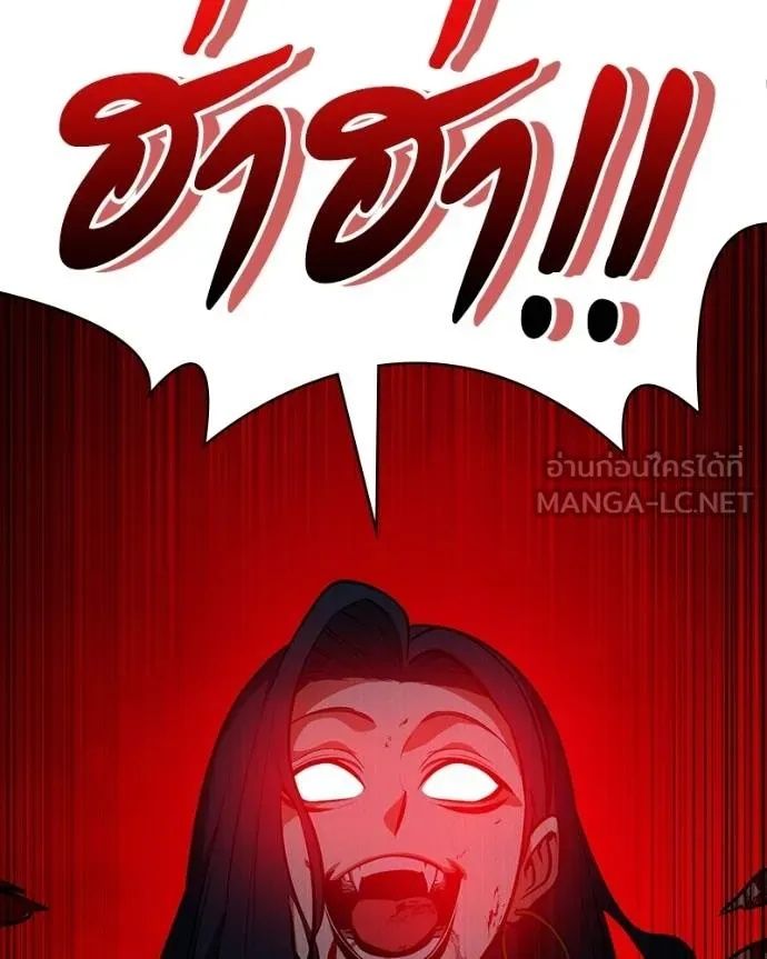 Day Walker ตอนที่ 26 59
