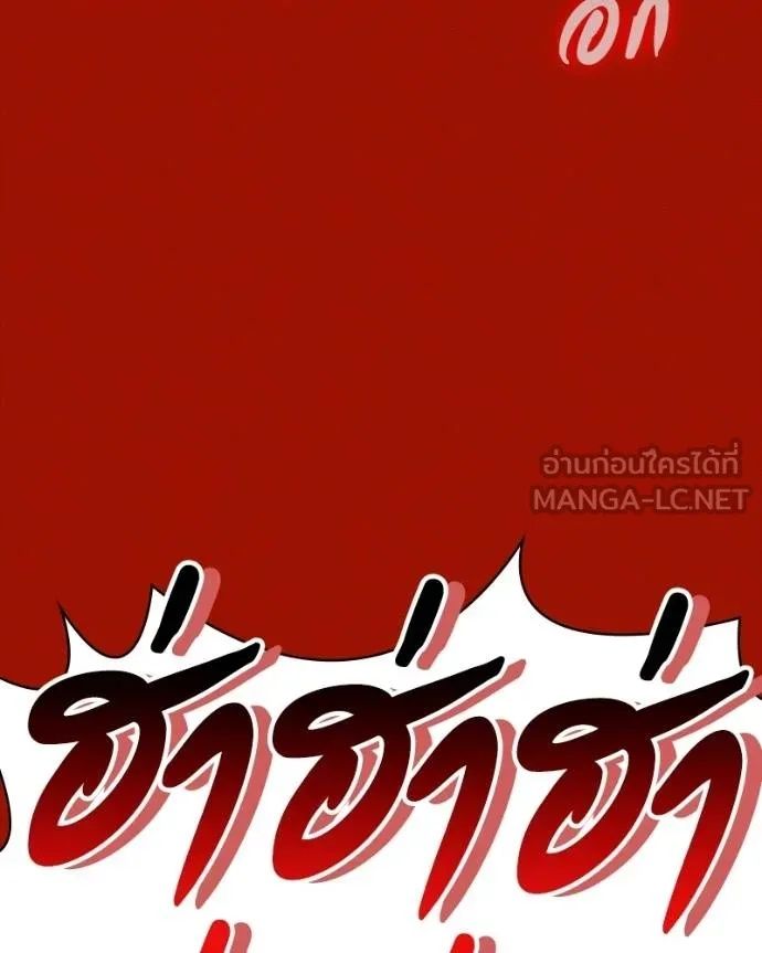 Day Walker ตอนที่ 26 58