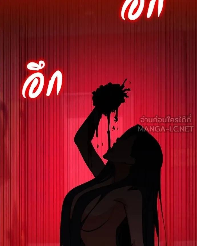 Day Walker ตอนที่ 26 56