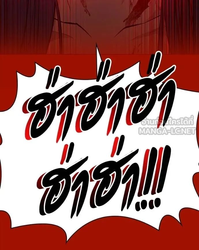 Day Walker ตอนที่ 26 63