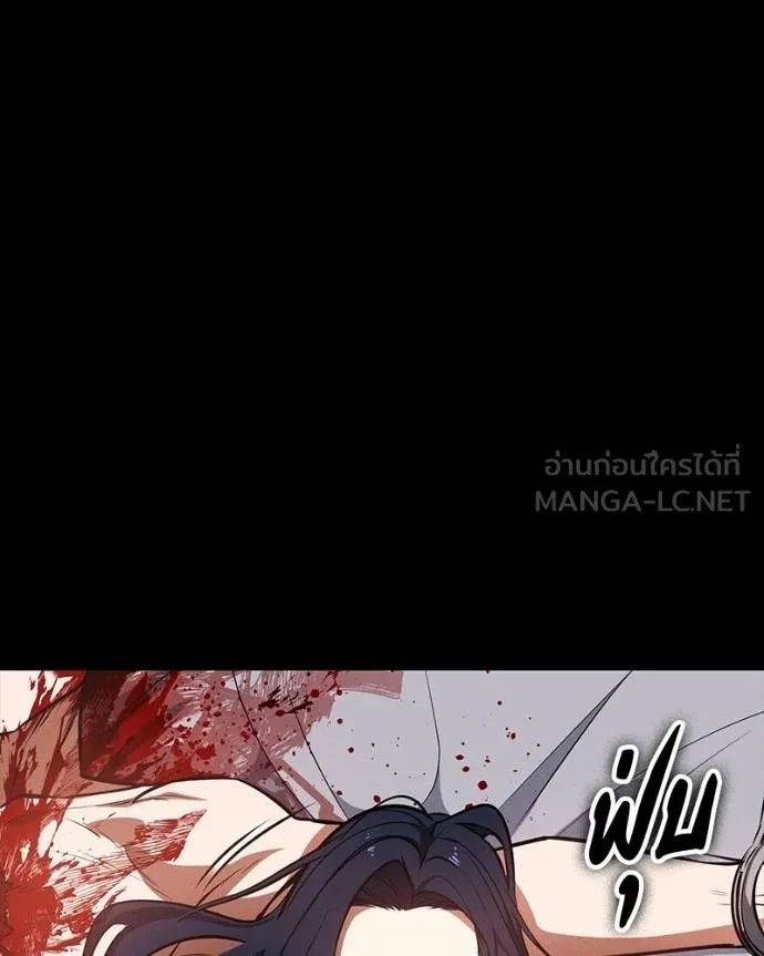 Day Walker ตอนที่ 26 69