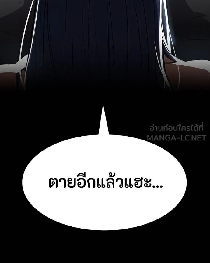Day Walker ตอนที่ 26 68