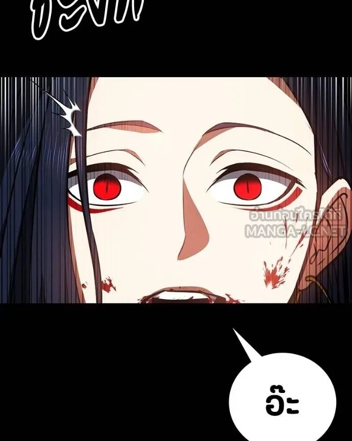 Day Walker ตอนที่ 26 65