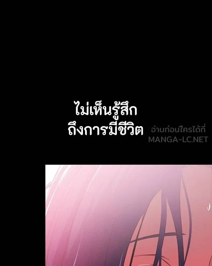 Day Walker ตอนที่ 26 74