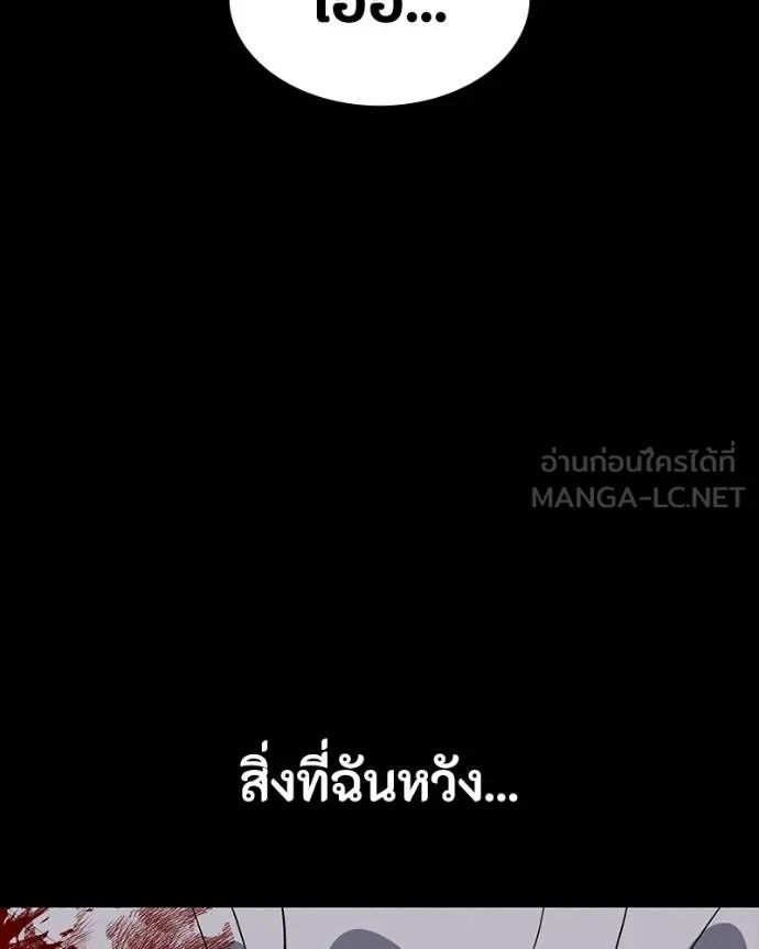 Day Walker ตอนที่ 26 71