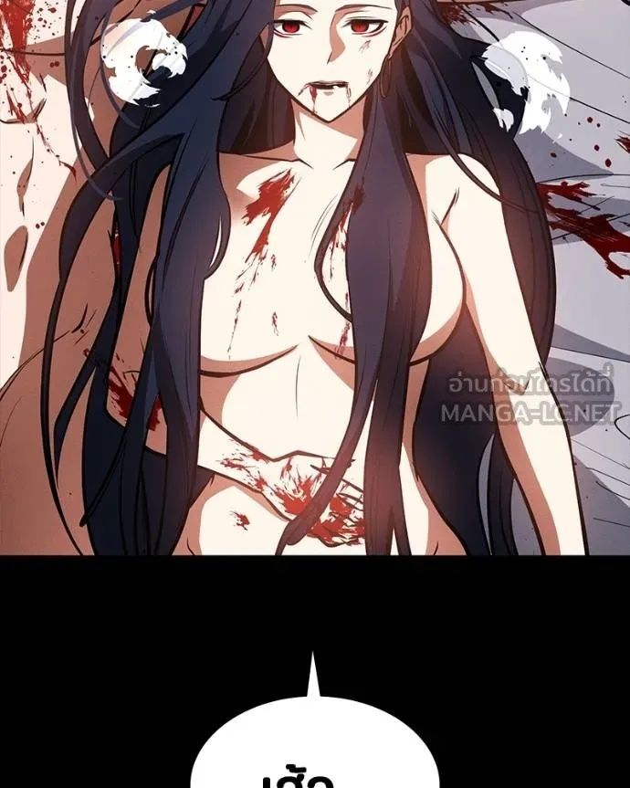 Day Walker ตอนที่ 26 70