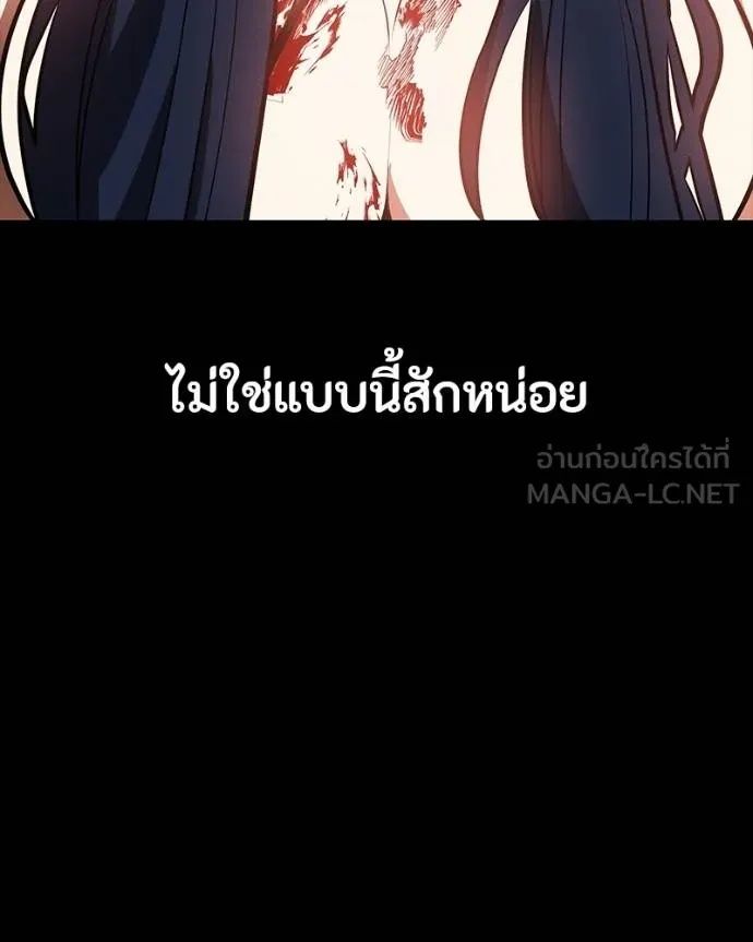 Day Walker ตอนที่ 26 73