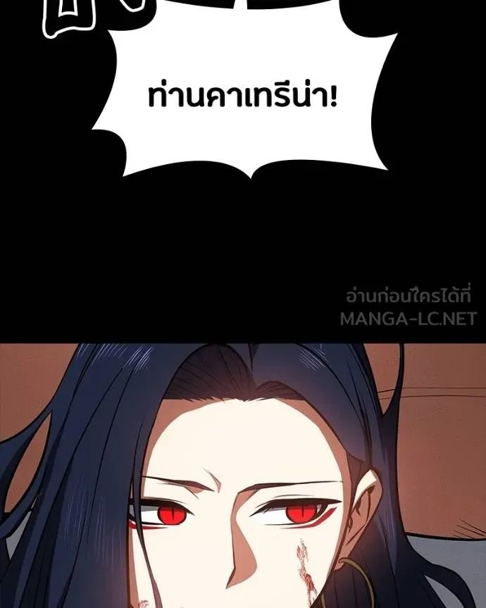 Day Walker ตอนที่ 26 83