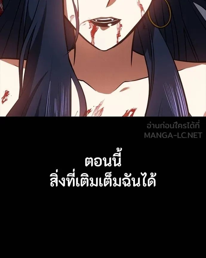 Day Walker ตอนที่ 26 78