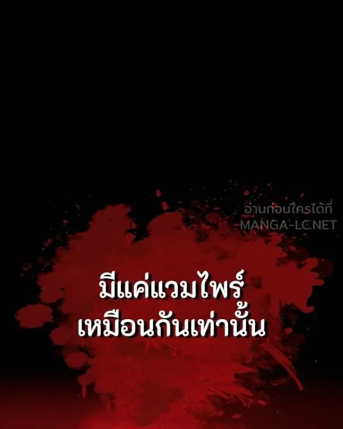 Day Walker ตอนที่ 26 79