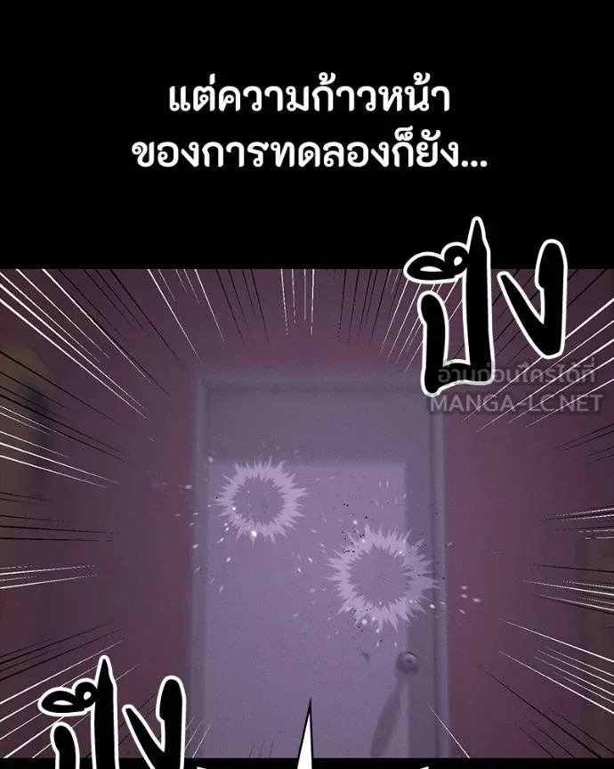 Day Walker ตอนที่ 26 82