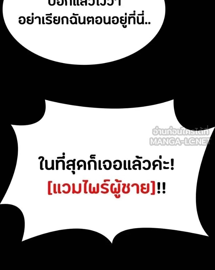 Day Walker ตอนที่ 26 85